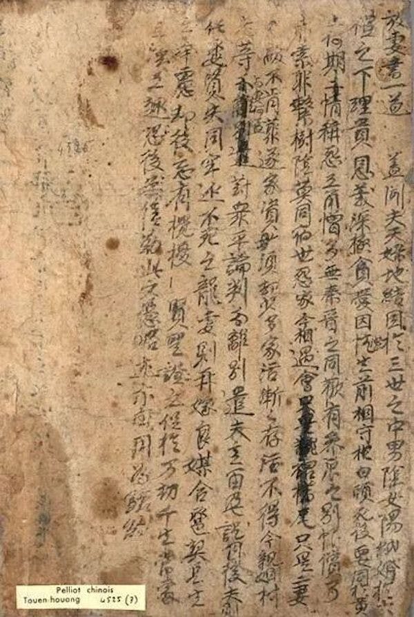 唐代《放妻書》的内文。