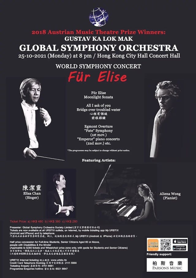 寰宇交響樂團25/10即將在大會堂舉行&quot;World Symphony Concert: F&uuml;r Elise&quot;音樂會。