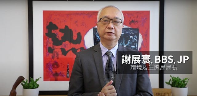 環境及生態局局長謝展寰擔任主禮嘉賓。