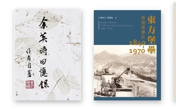 第12屆「香港書獎」其中兩本好書。