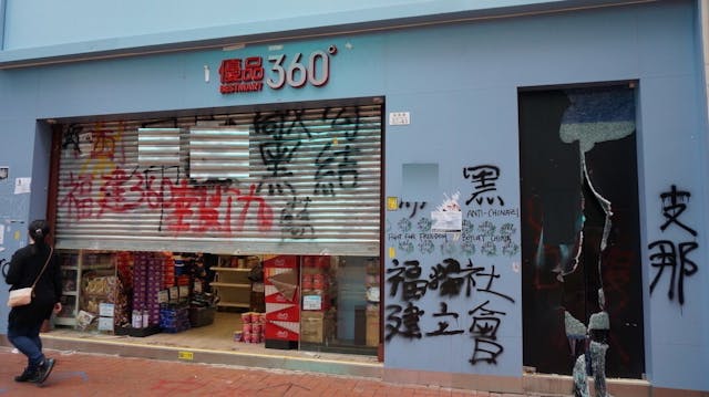 優品360分店被破壞。