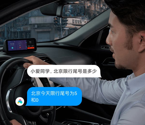 小米旗下AI語音交互引擎「小愛同學」，可直接應用於其未來的汽車產品。（小愛同學圖片）