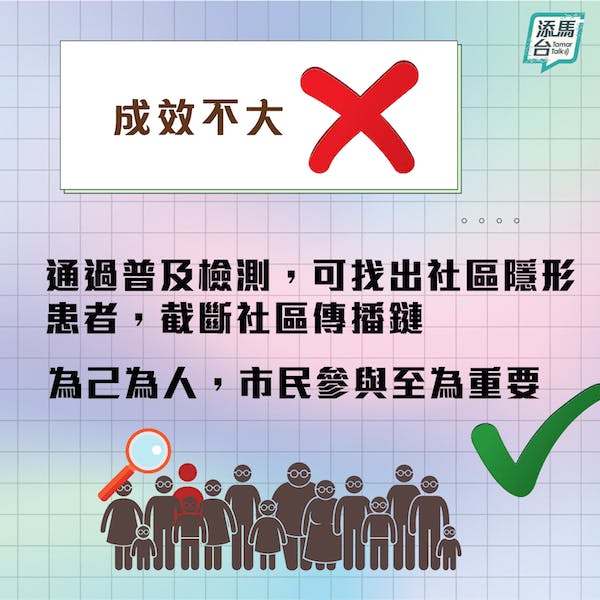 發言人呼籲市民積極參與，以實際行動表明社會同心抗疫。（添馬台Facebook）