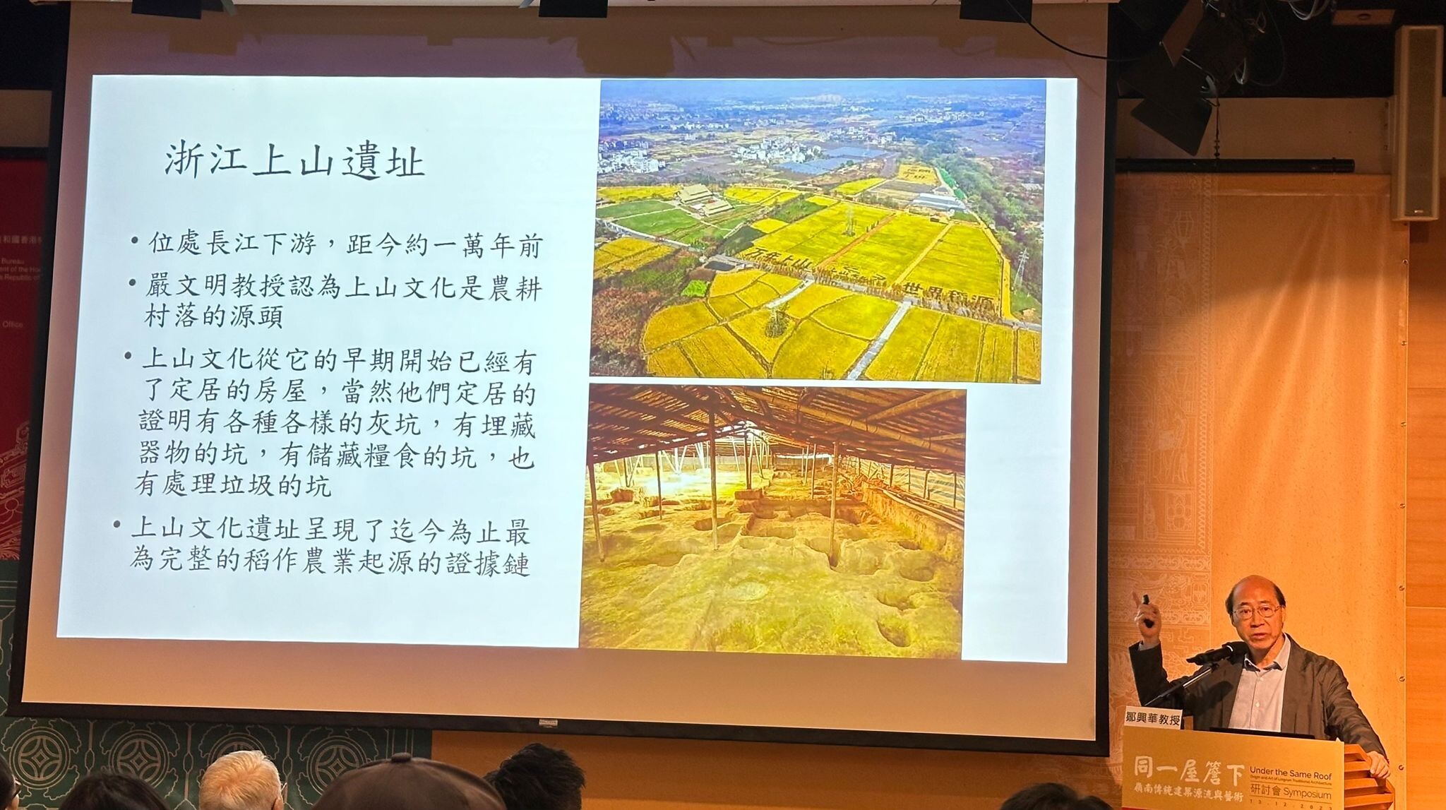 香港中文大學歷史系客席副教授鄒興華從考古角度解釋嶺南建築的發展。