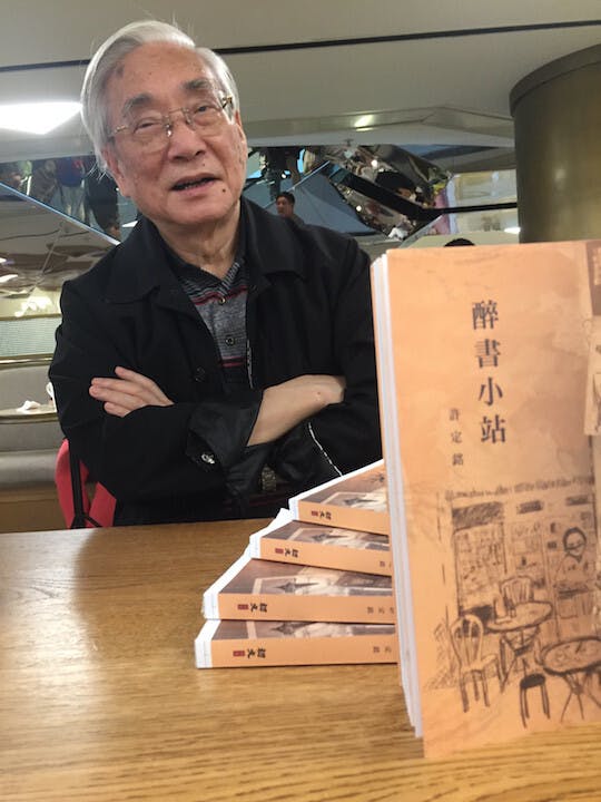 許定銘最新力作《醉書小站》，甫出版已成讀書界的暢銷書。