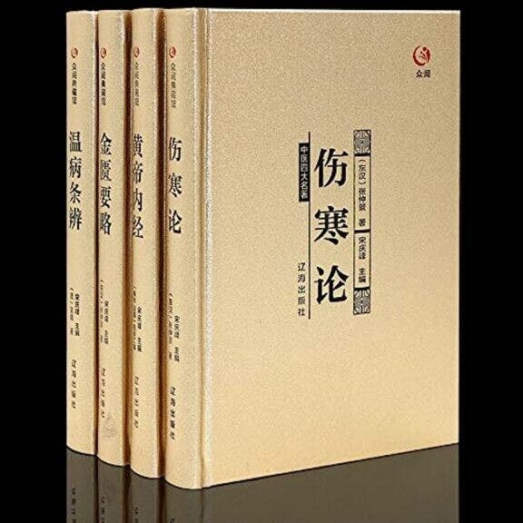 《傷寒論》書影。（Amazon圖片）