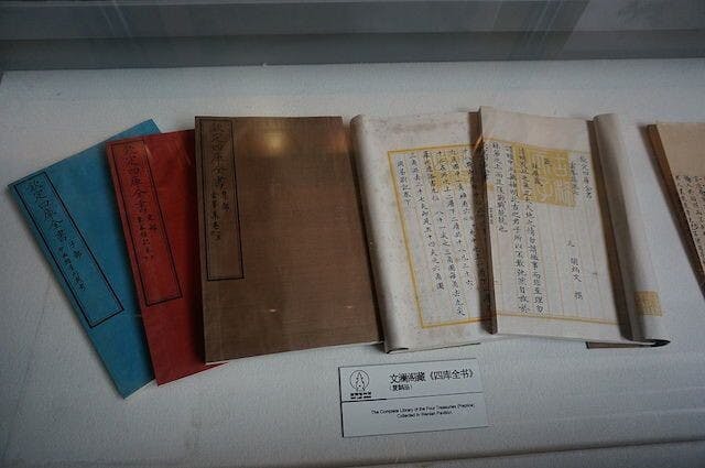 《四庫全書》，收錄了從先秦到清乾隆前期的眾多古籍，分為經、史、子、集四部。（Wikimedia Commons）