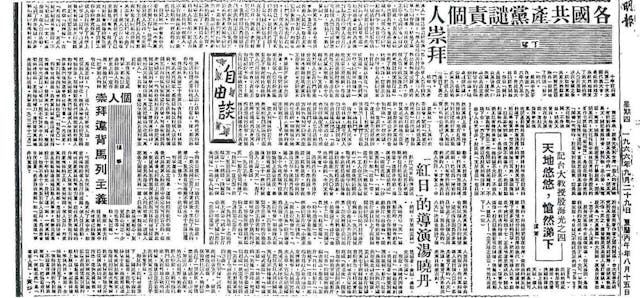 自由談版以評論文章為主。