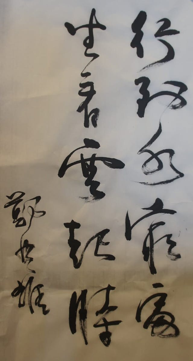 圖五：王維《終南別業》（節錄）（行草）（66cm x 36cm）