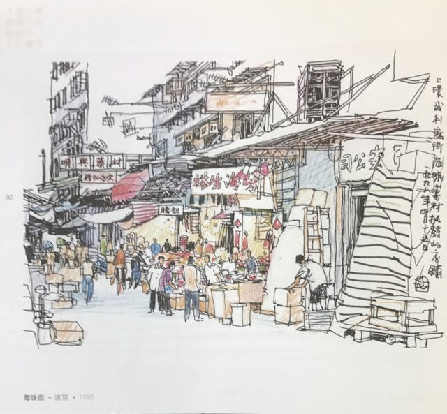 《上環威利蔴街海味藥材批發的店鋪》，速寫，1998年，歐陽乃沾