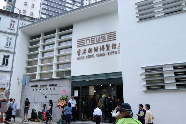 香港新聞博覽館前身是必列啫士街街市，該區是香港報業的發祥地之一。