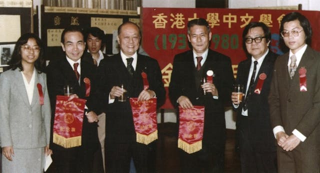 1980年港大中文學會金禧紀念開幕禮，創會主席馮秉芬爵士（左三）應邀主禮。左二為黃麗松校長、左四為馬蒙教授、左五為趙令揚教授。（香港大學中文學院圖片）