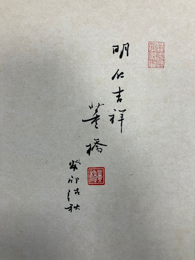 董橋在《訪書小錄》題字。