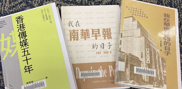 傳媒人親身經歷的報業歷史。 香港報業已有180年歷史。