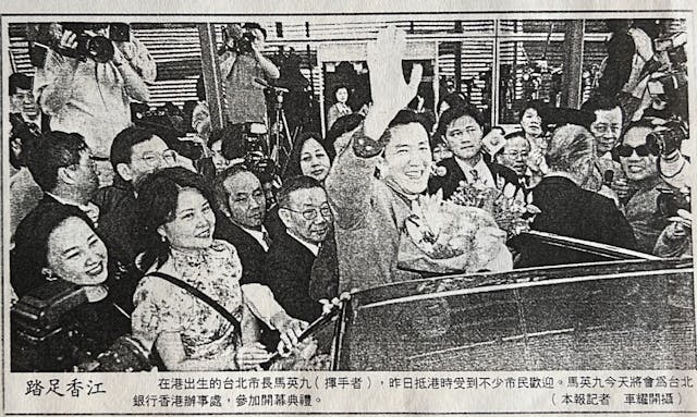 1999年3月5日香港經濟日報，中間揮手者馬英九市長，作者廖書蘭（左二）。（作者供圖）