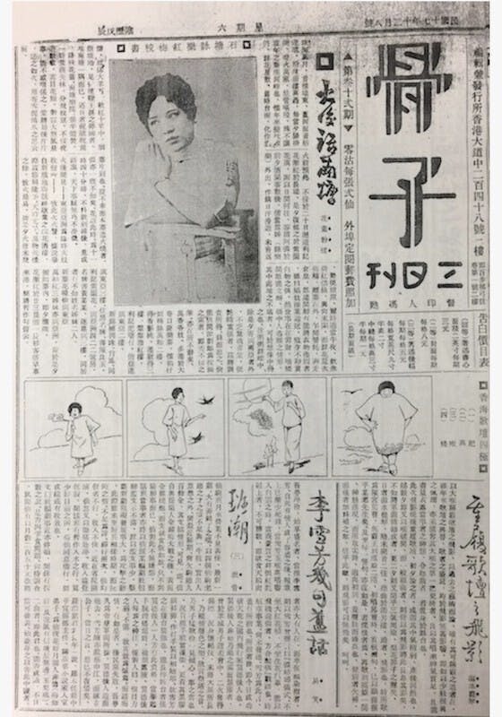 1928年最暢銷的風月小報《骨子報》。