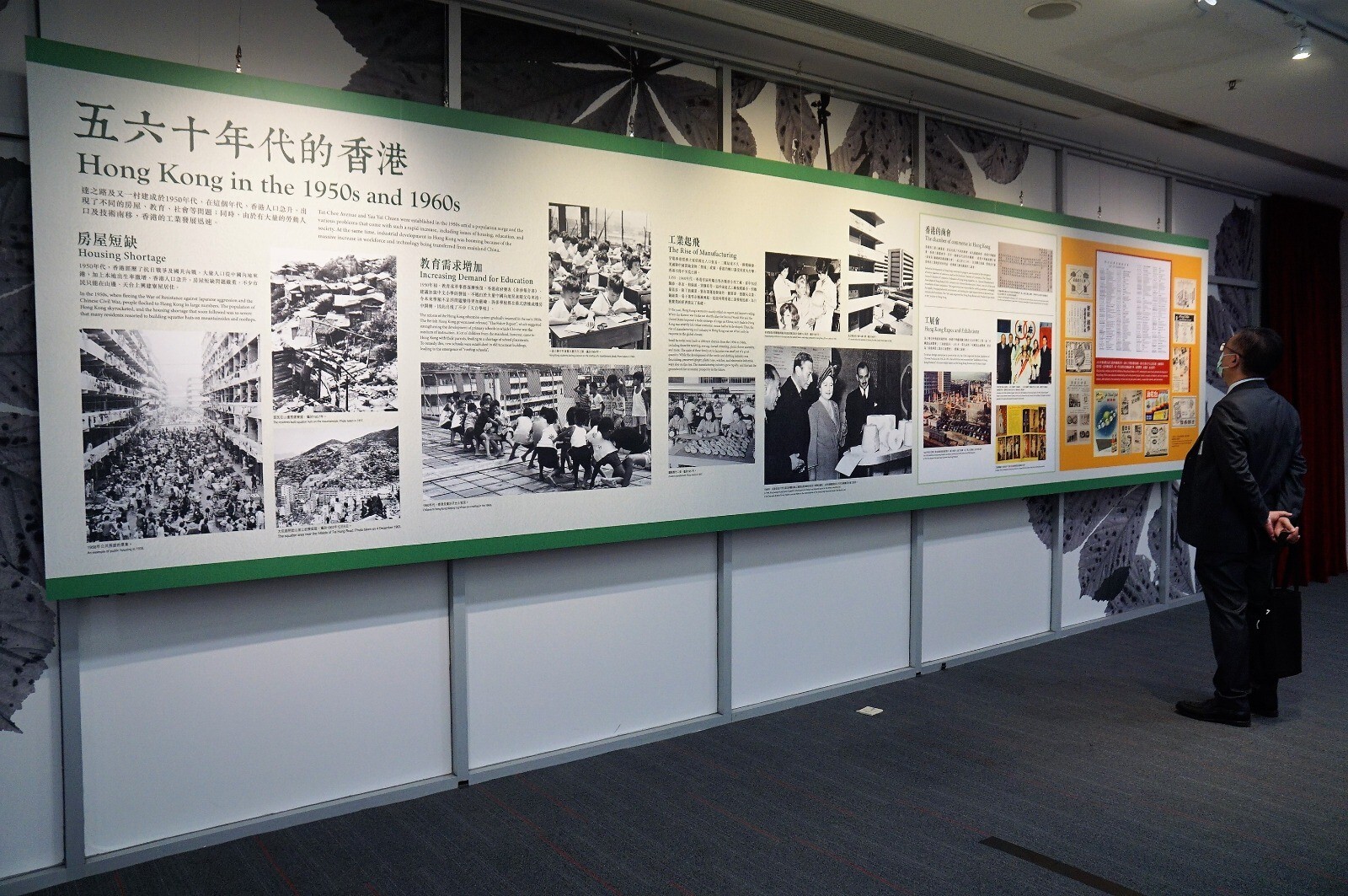 「戰後香港與達之路的故事」展覽正在城大邵逸夫圖書館舉行。