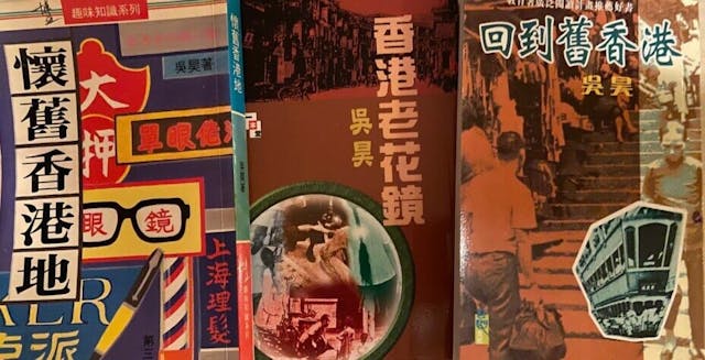 吳昊筆耕甚勤，為香港寫下許多珍貴掌故資料。