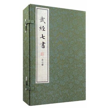 宋神宗時代已選定「武經七書」。（京東圖片）