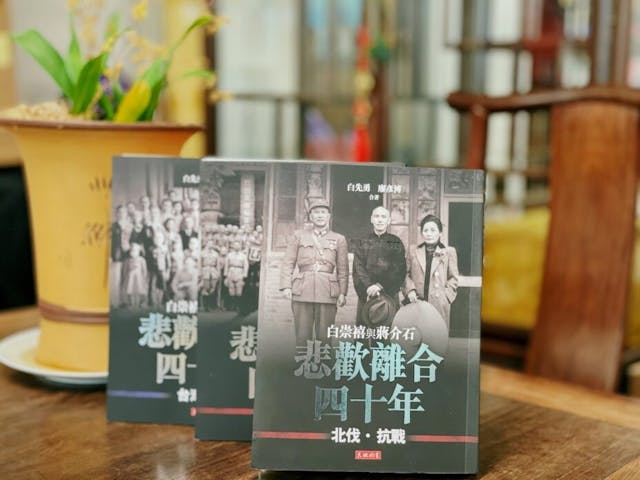 白崇禧將軍傳記三部曲最後一部：《悲歡離合四十年：白崇禧與蔣介石》，四十萬字書分三冊，2020年同步在中、港、台三地出版。（灼見名家圖片）