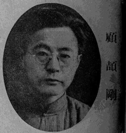 在顧頡剛的推薦下，35歲的錢穆得到了北平燕京大學的聘請。（Wikimedia Commons）