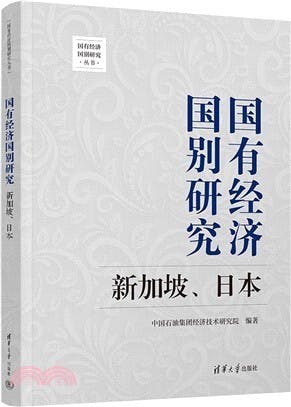 書中對淡馬錫的描述是「代表新加坡政府投資於這些大型項目的主要平台」。（封面）