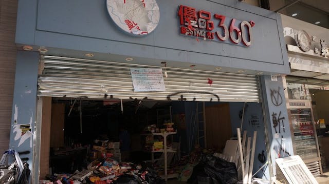 優品360油麻地分店鐵閘被拉開，貨品四散。