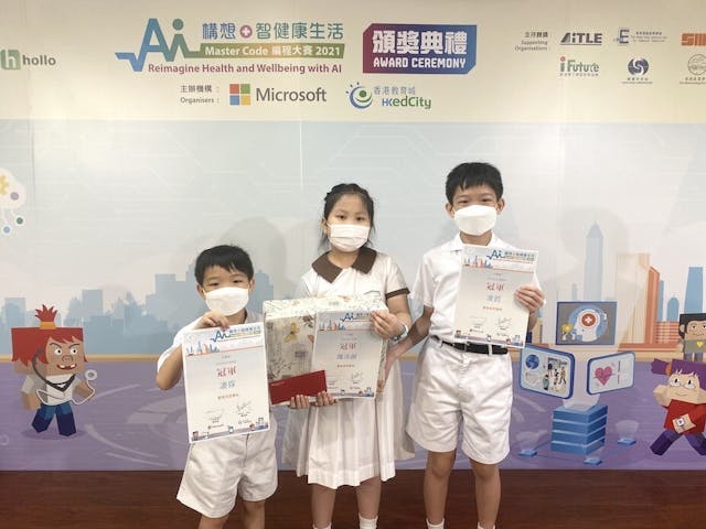 聖安多尼學校參賽隊伍奪得Minecraft 小學組冠軍。