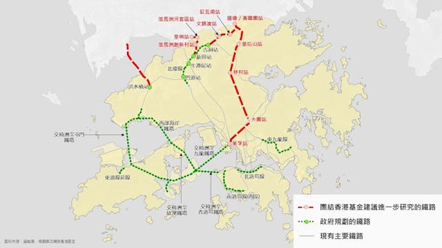 團結香港基金建議的鐵路項目。