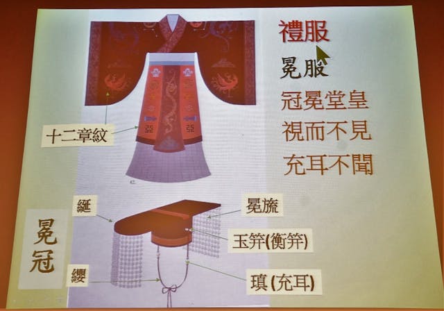 古代諸侯的禮服冕服和冕冠，極盡講究，因此有「冠冕堂皇」的成語。