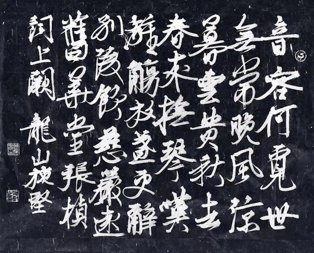 友人送贈給張楨的書畫，刻上詩詞。（作者供圖）