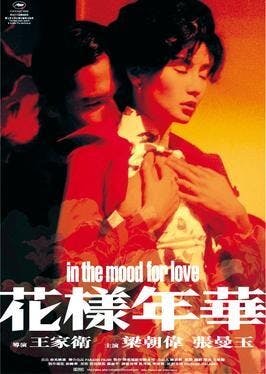  《花樣年華》是王家衛導演的第七部電影，靈感來自劉以鬯的小說《對倒》。（Wikipedia Commons）