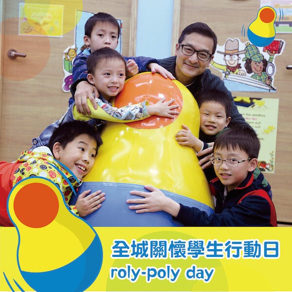 「全城關懷學生行動日Roly-Poly Day」Facebook頭像框