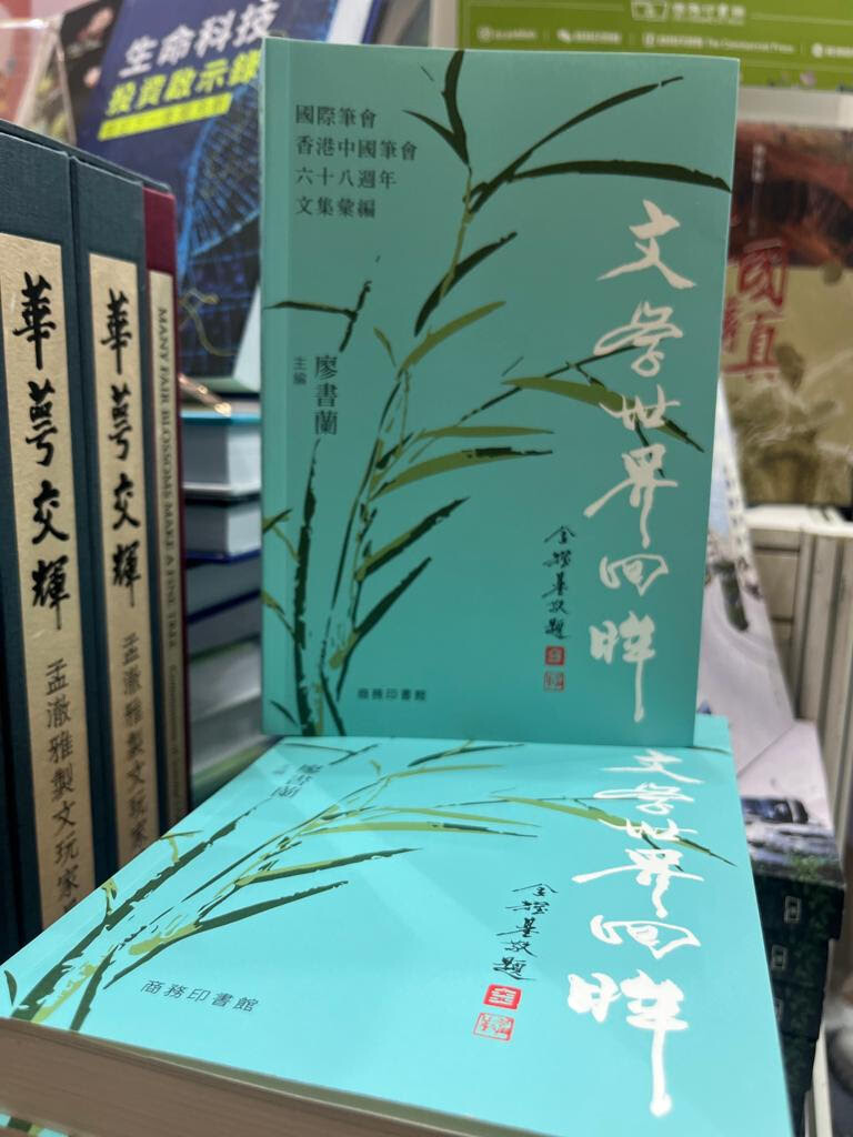 1960年《文學世界》徵稿啟事，稿酬30元至300元，而當時一本《文學世界》售價僅一元而已，其中必有令人玩味之處。