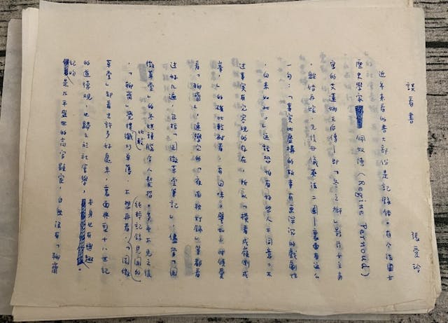 張愛玲《談看書》100頁手稿。