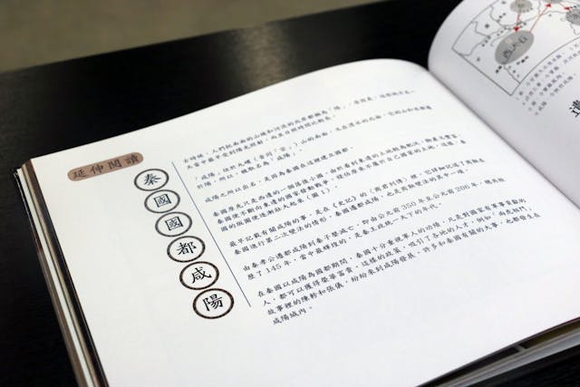 延伸閱讀部分補充歷史背景知識（三聯書店）