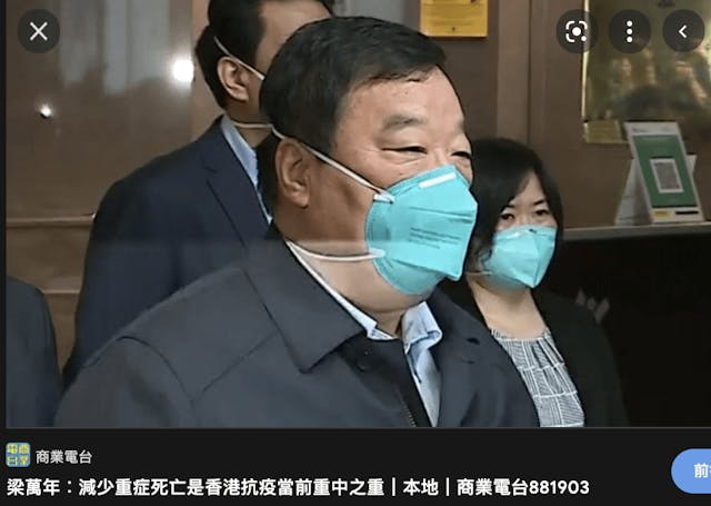 梁萬年會見記者時，指出減少重症死亡是抗疫「重中之重」。（商業電台網站截圖）