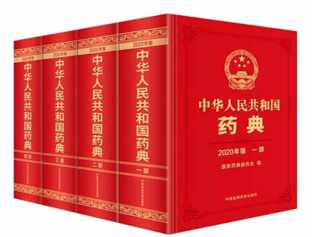 中國藥典清晰紀錄了102種食藥物質，但聲稱自己具有功效的保健食品材料則沒有正式收錄，只是作為特殊食品管理。（網上截圖）