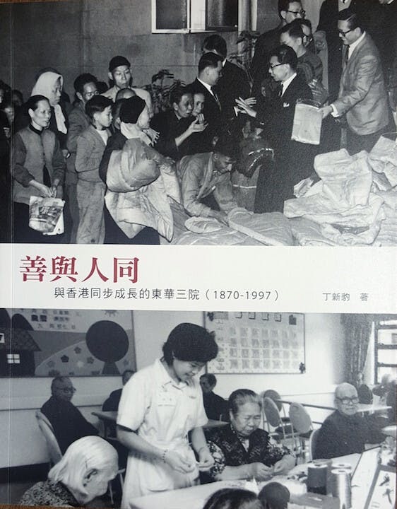 《善與人同》書影。