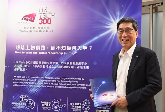 城大今年3月宣布推出的「HK Tech 300」受到外界高度矚目，郭校長表示，希望3年內能協助城大學生、畢業生成立300家初創企業。