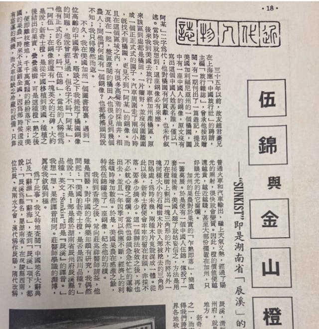 陳存仁70年代的文章。