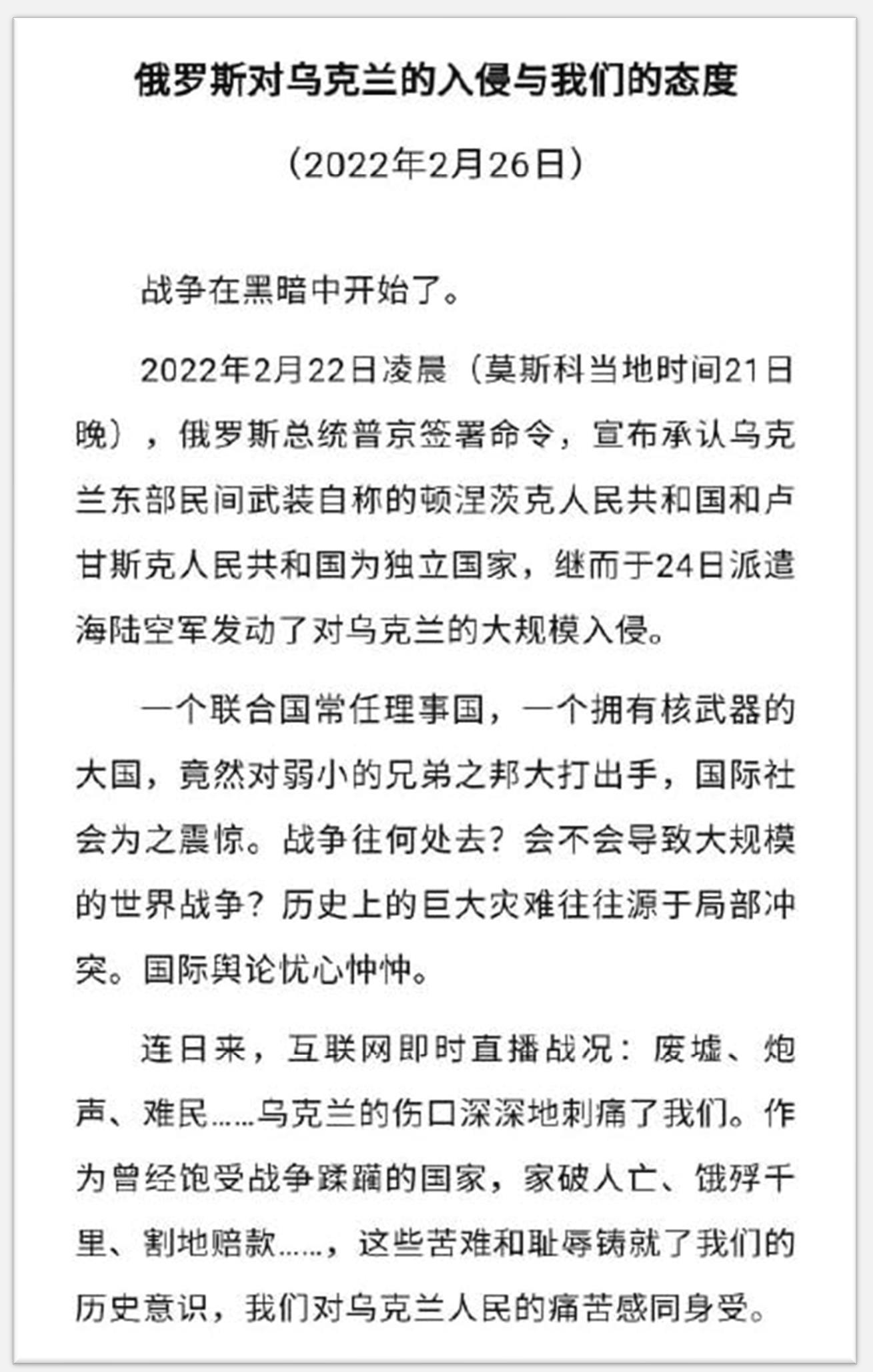 五教授公開函(2.26)之影印件(部分)。