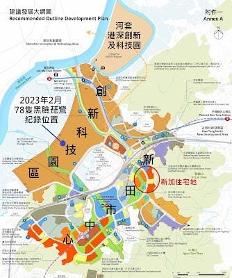 「新田科技城」2023年規劃 - 原本的「新田科技城」改名「新田市中心」，東邊的原創科用地變成住宅用地，新劃「創新科技園區」佔用濕地及瀕危鳥類黑臉琵鷺覓食區。