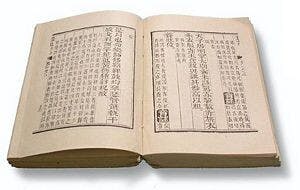 《周易》相傳是依循周文王主編《易》的著述而來，成書大約在西周時期。（Wikipedia Commons）