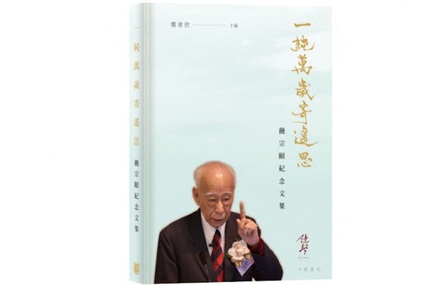 書中的20多位作者多為當年接受饒公的邀請來港訪問的內地學人，他們的文章從不同方面敘述了饒公的學術成就，更回憶饒公對他們的教導。