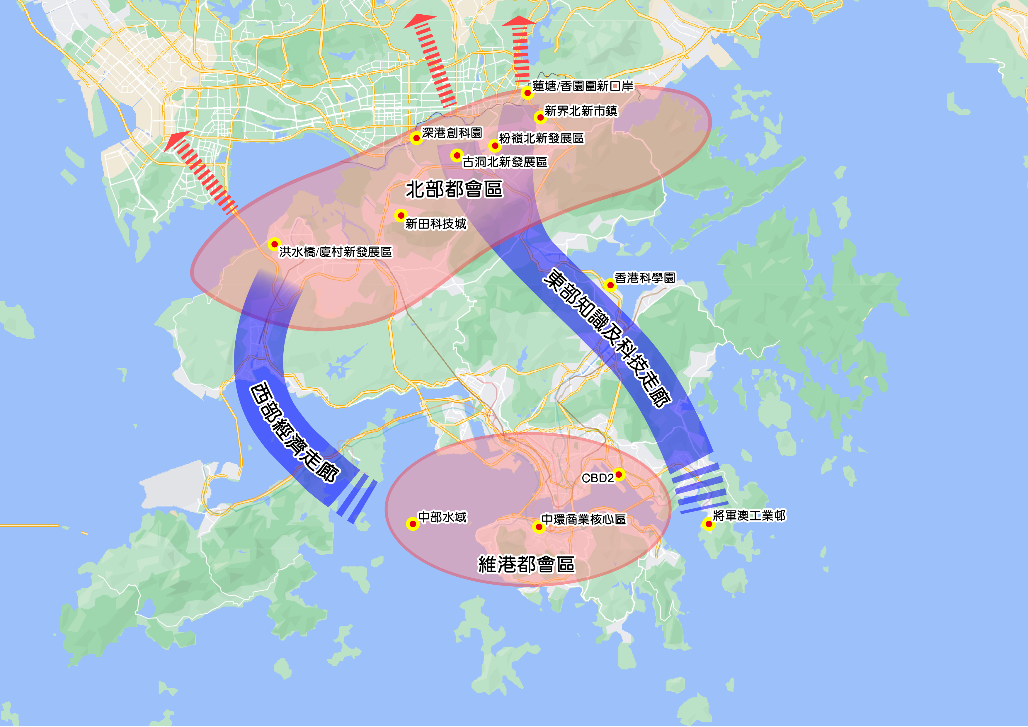 港府規劃中的東、西兩條主要發展走廊，以及維港、北部兩個都會區。（作者提供圖片）