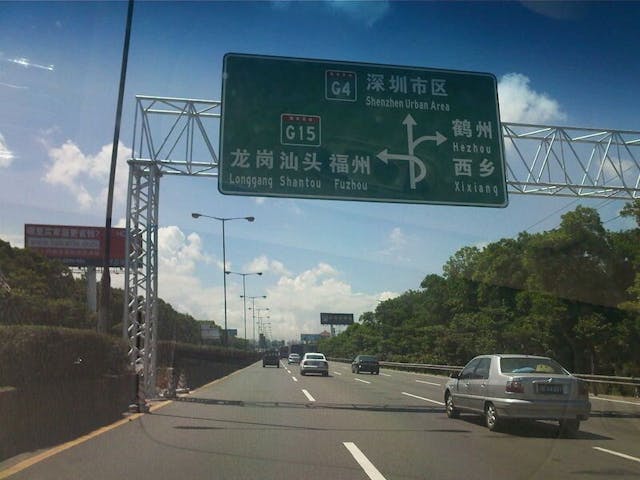 有次，我坐車經過廣深高速公路，看到路標上的字，靈光乍現，這不是自己常跟同事說的廣度、深度、高度與速度嗎？（Wikimedia Commons）