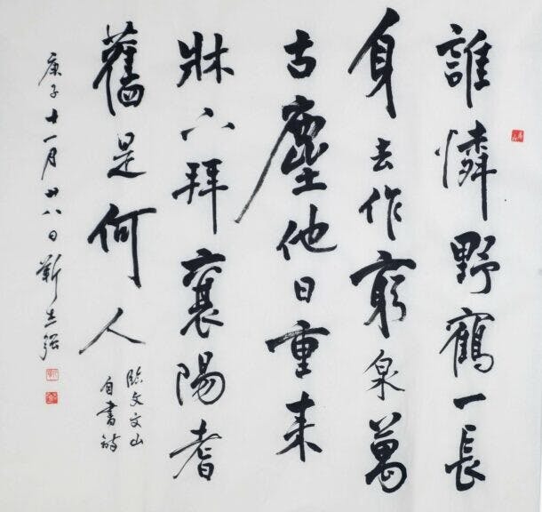 作者臨文天祥《幕府雜詩》一首