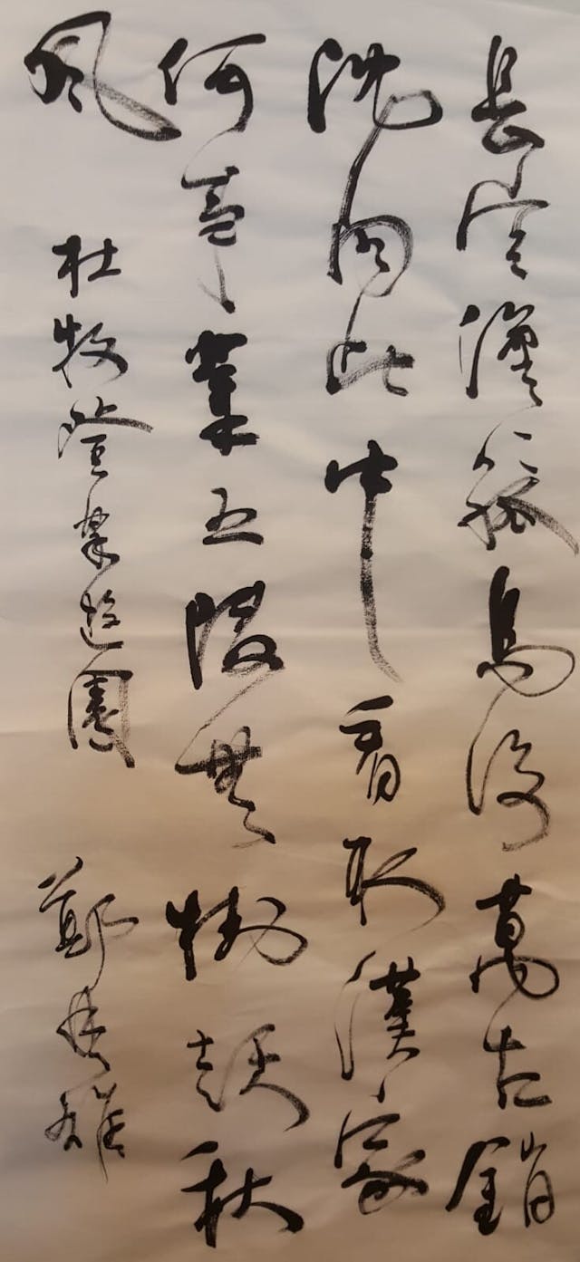 圖七：杜牧《登樂遊原》（行草）（74cm x 34cm）