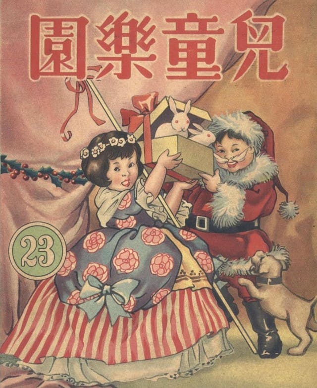 1953年12月《兒童樂園》首次用聖誕節主題做封面。